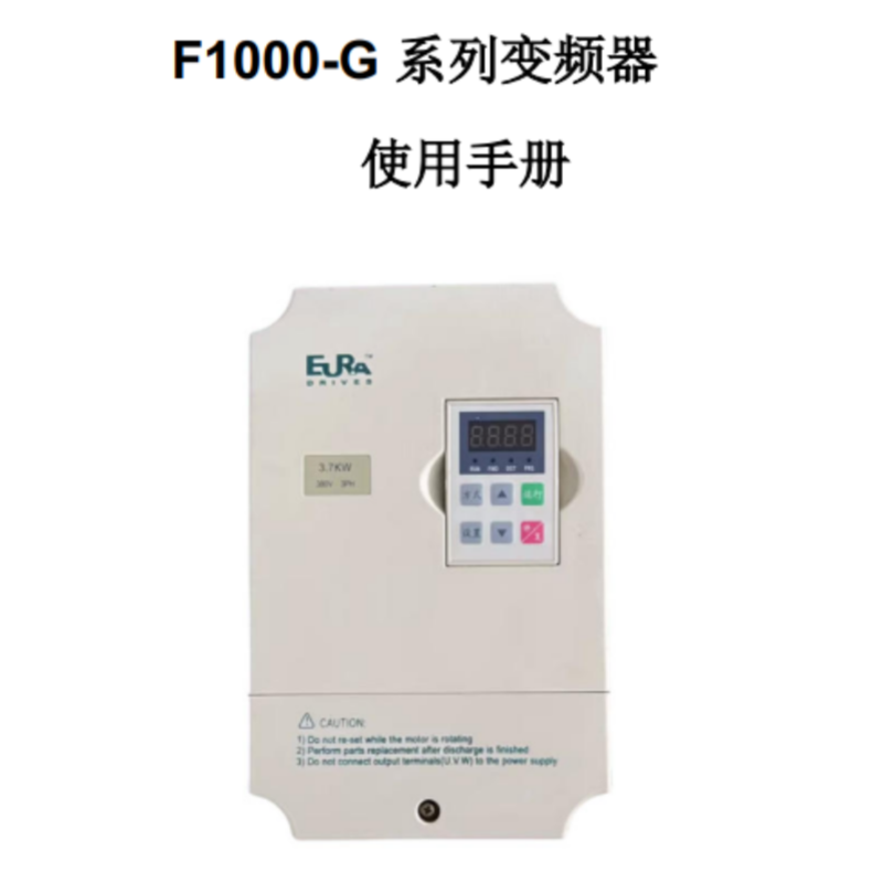 F1000-G手（shǒu）冊.png