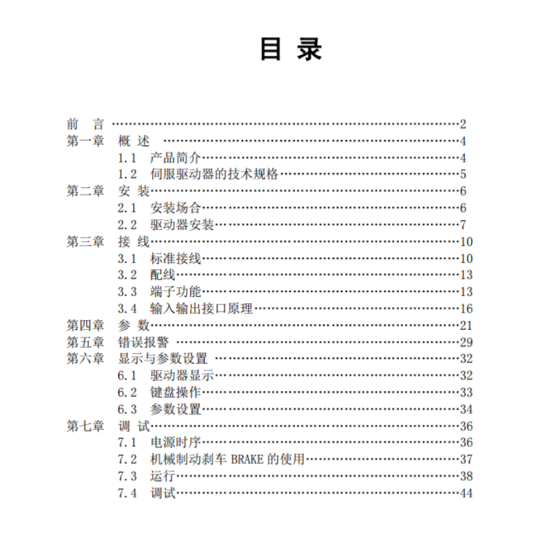 鑫科瑞（ruì）NEW301伺服-1.png