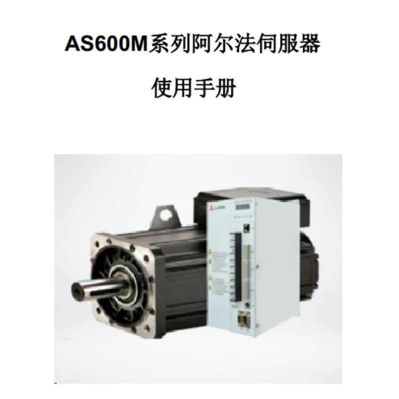 AS600M係列伺（sì）服器.png