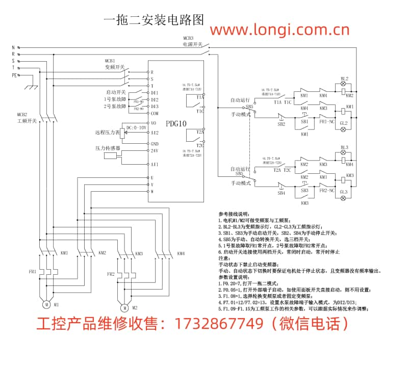 PDG10變頻器（qì）一拖二定時輪換接線圖.jpg