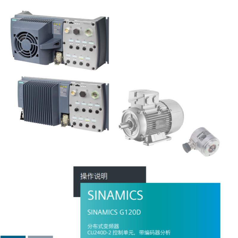 G120D.CU240D-2操作（zuò）說明.png