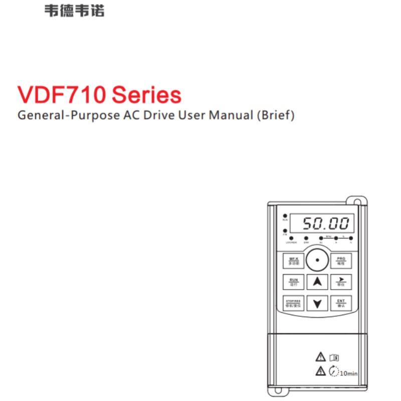 VDF710英文（wén）版說（shuō）明書.png