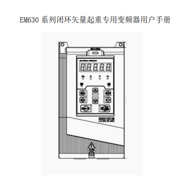 EM630變頻器手冊.png