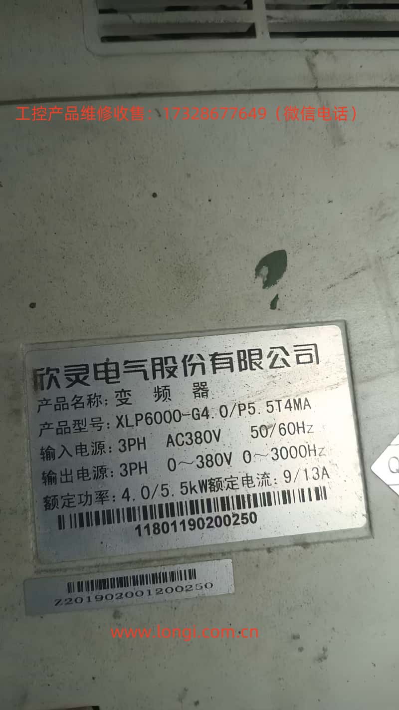 XLP6000側麵.jpg