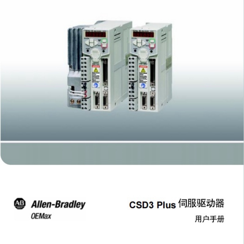 AB伺服CSD3.jpg