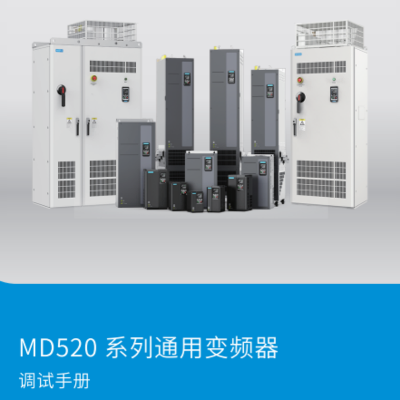MD520調試手冊.png