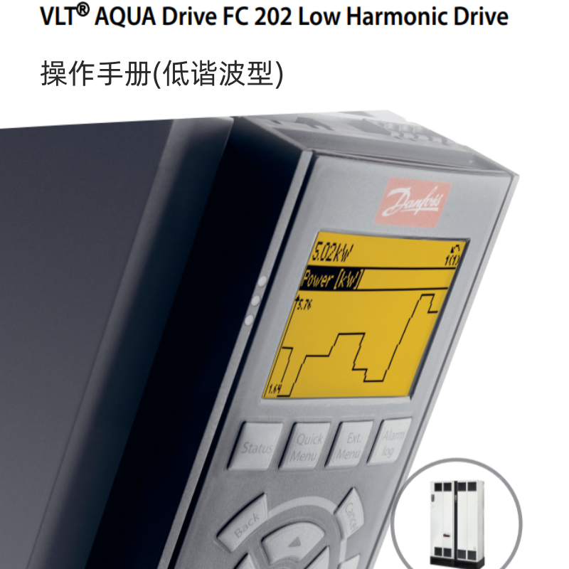 FC202操作（zuò）手冊（低（dī）諧波型）.png