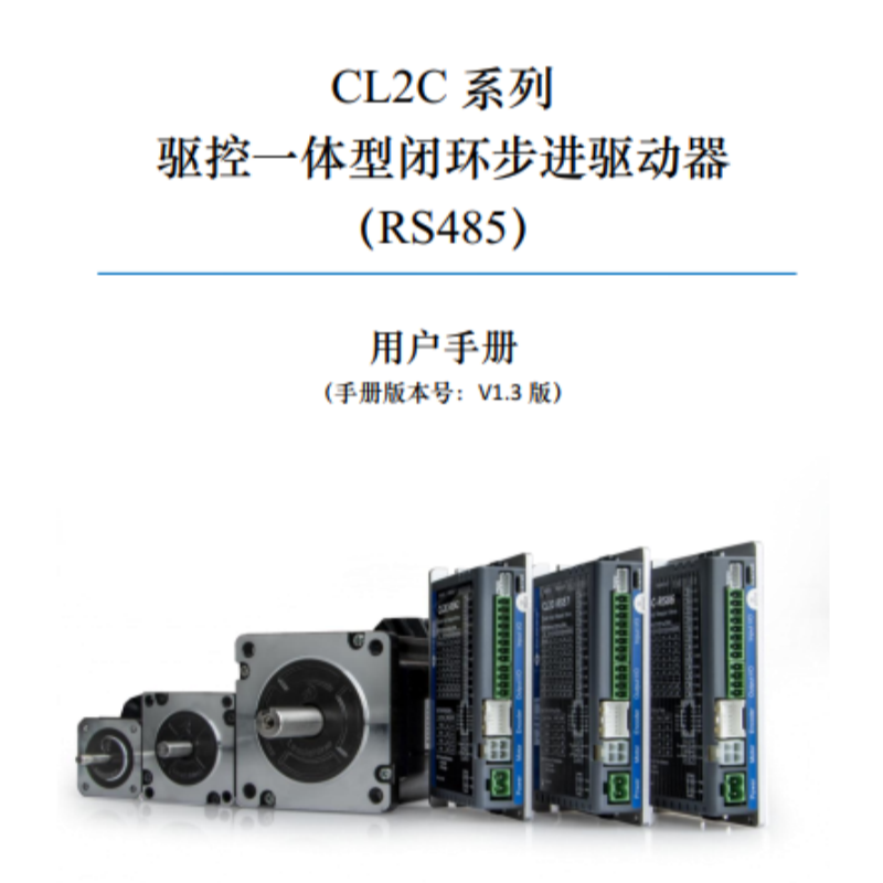 CL2C-RS58手冊.png