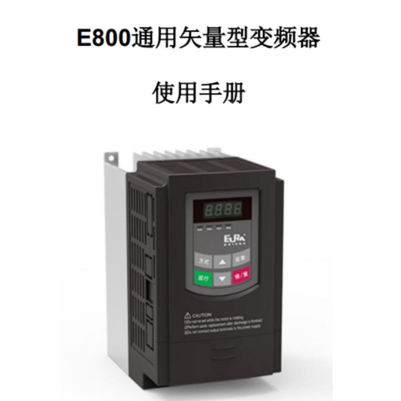 E800手冊.png