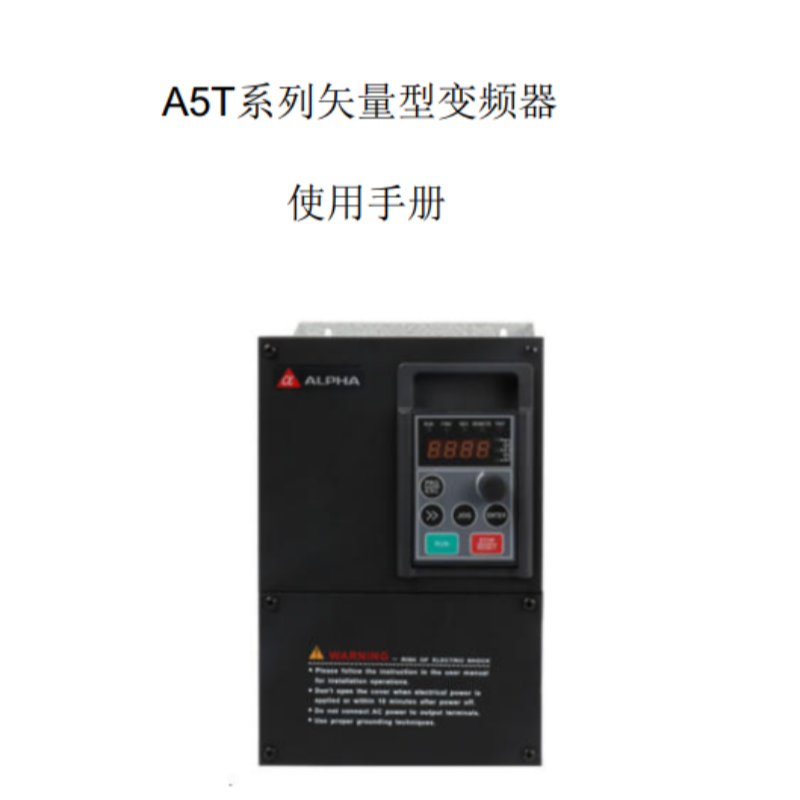 A5T係列變頻器.png
