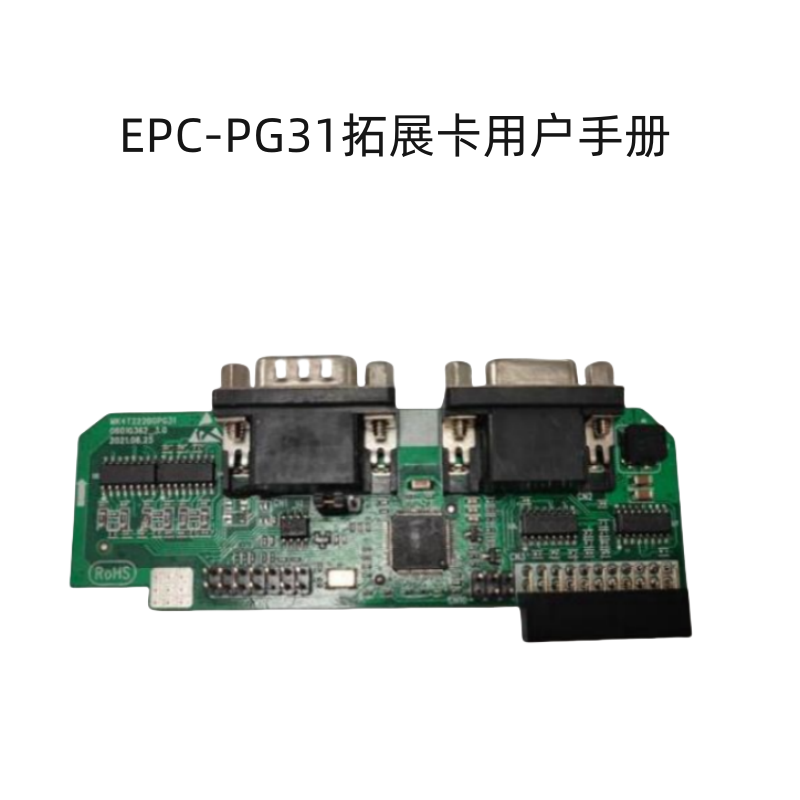 PG31擴展卡（kǎ）.png