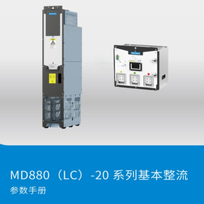 MD880(LC)-20參數手冊.png