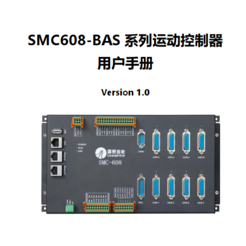 SMC608-BAS手冊.png