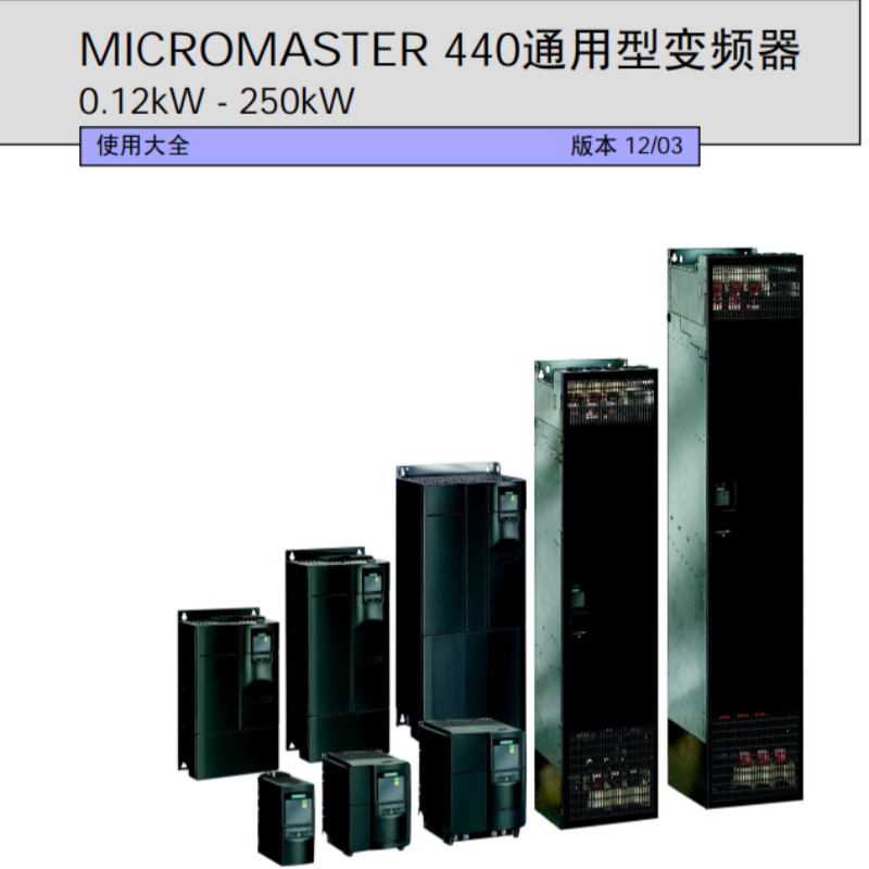 MM440使用大全.png