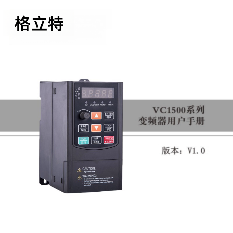 VC1500係（xì）列.png