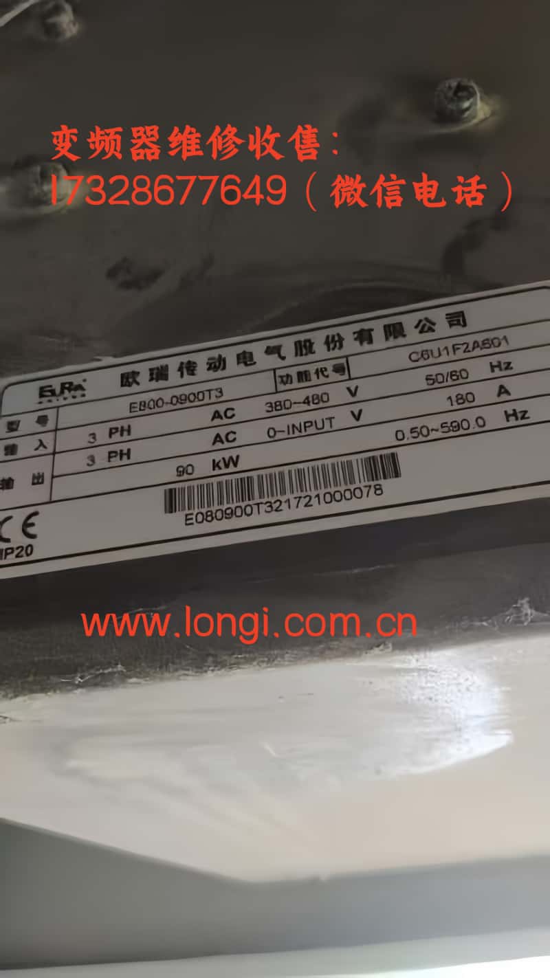 歐瑞E500變頻器標（biāo）簽.jpg