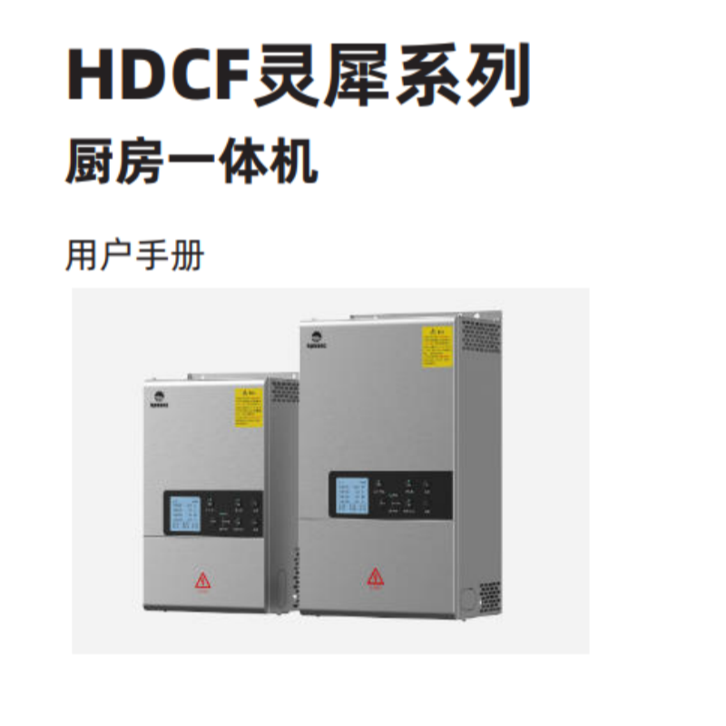 HDCF靈犀係列.png