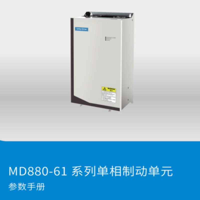MD880-61參數手（shǒu）冊.png