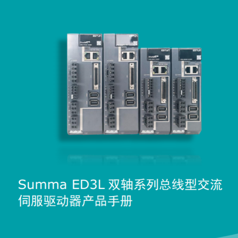 ED3L雙（shuāng）軸總線伺服手冊.png