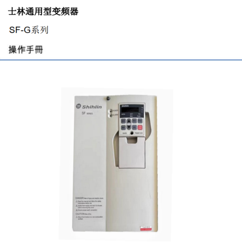 SF-G係列士林變頻器.png