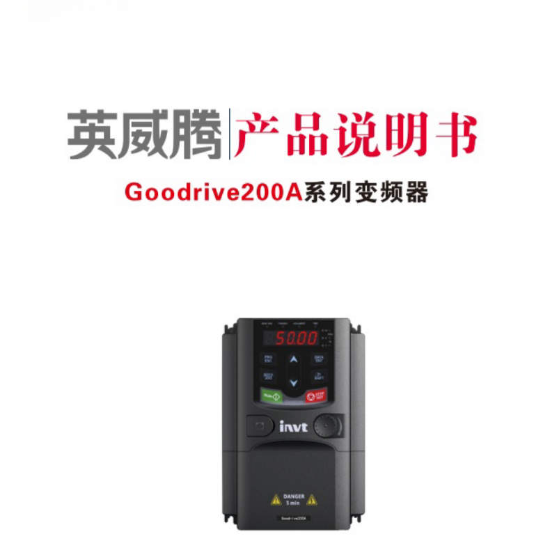 英威騰GD200A變（biàn）頻器.png