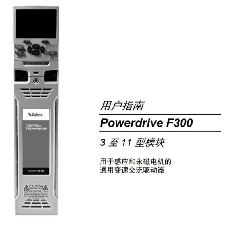 F300係列3-11手冊.png