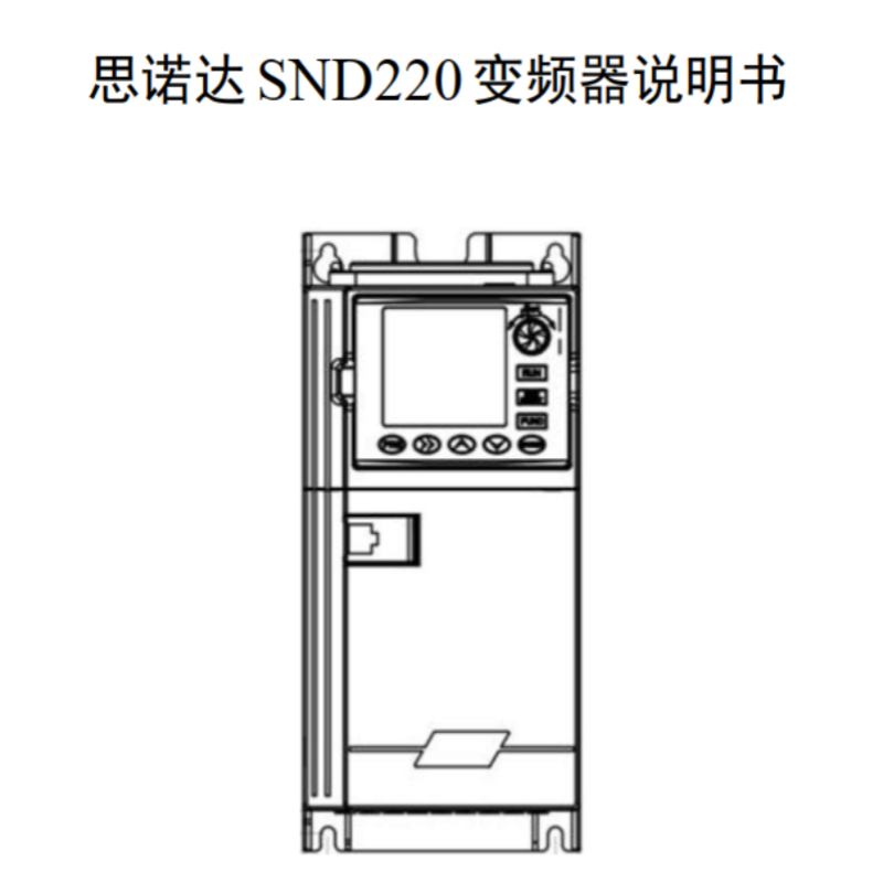 SND220係列（liè）手冊.png