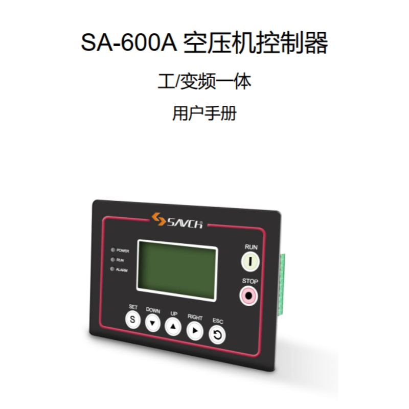 SA-600A空壓機控製器（qì）.png
