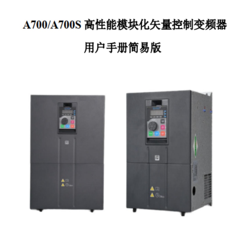 A700A700S用戶手冊.jpg