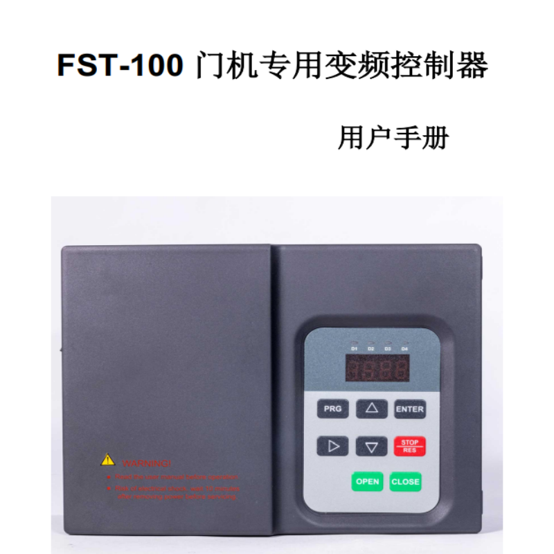 100門機專用變頻器手冊.png