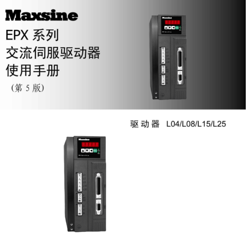 EPX係列.png