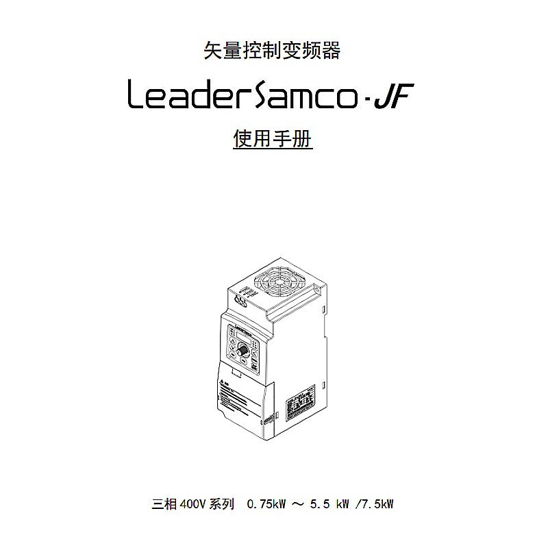 JF係列說明書.png