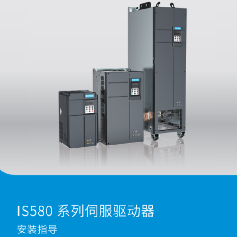 IS580安裝指導.png