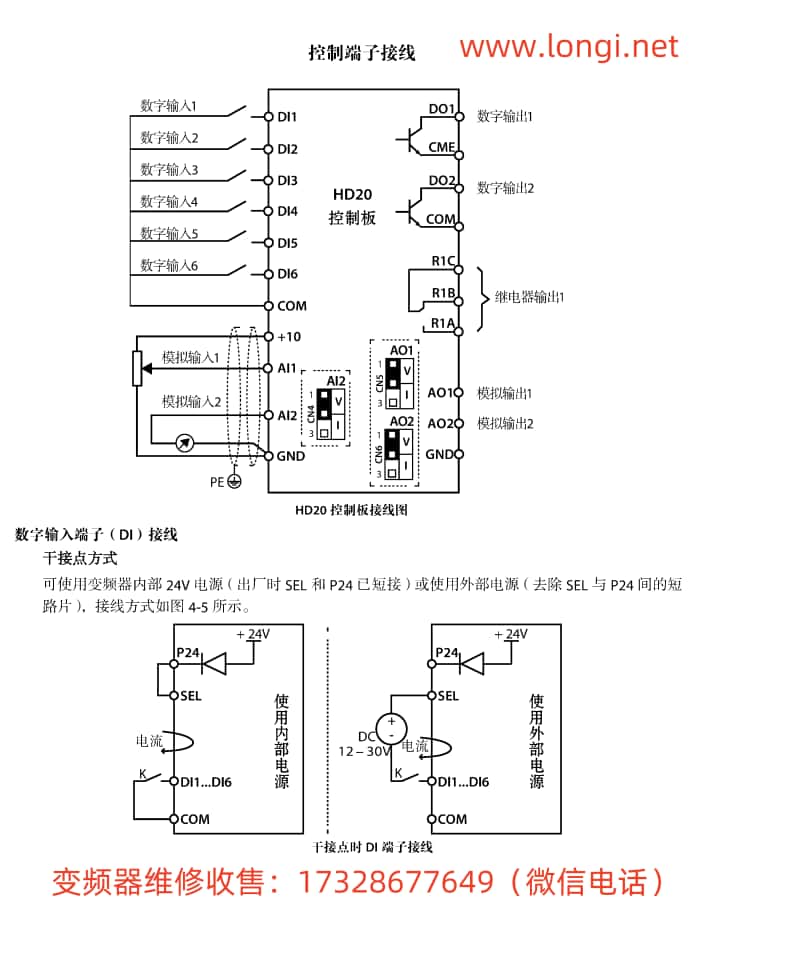 海浦蒙特VFD H20係（xì）列控製回路接線圖.jpg
