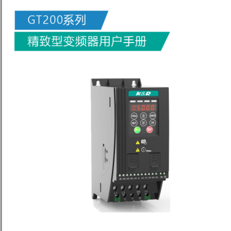 GT200變頻器手冊.png