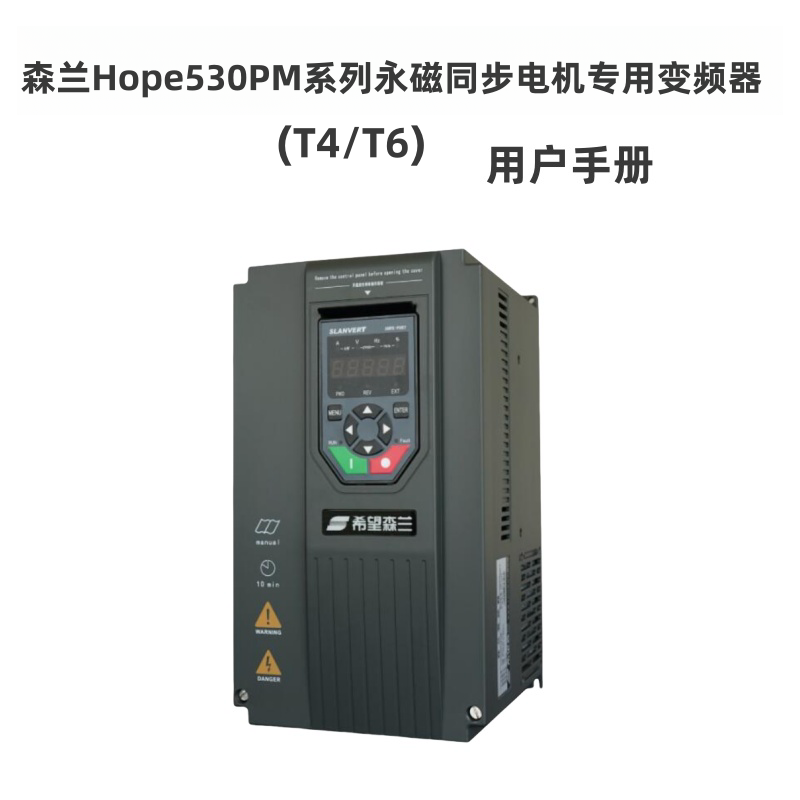 hope530PM變頻（pín）器.png