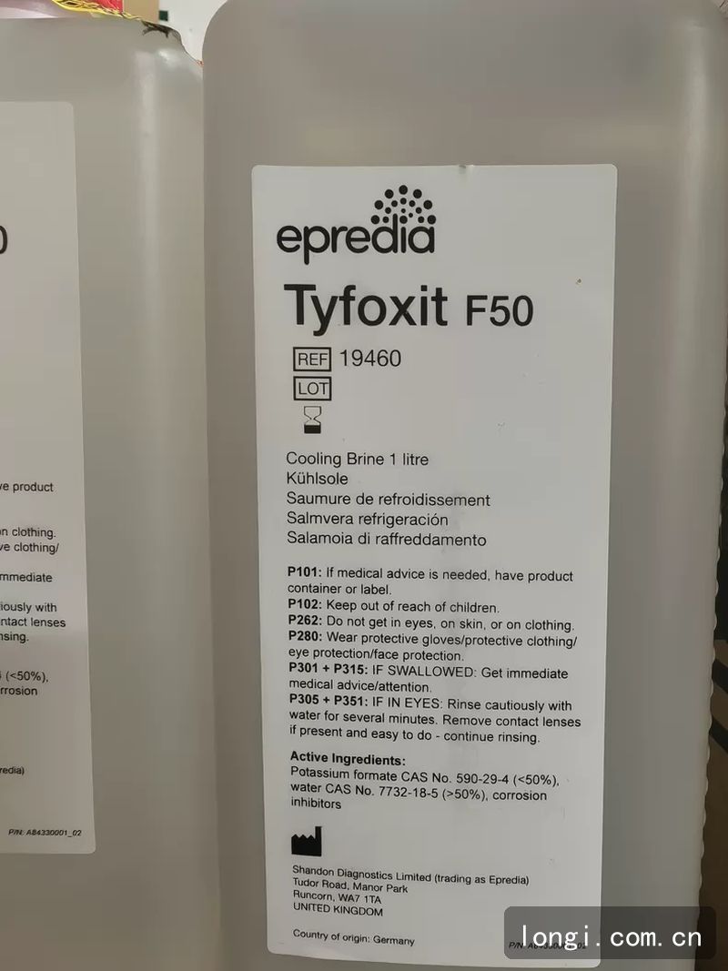 賽默飛艾普迪冰凍切片（piàn）機冷凍切片機鹽（yán）水製冷劑（jì） 冰凍切片機鹽水製冷（lěng）劑 全新原裝現貨 02.jpg