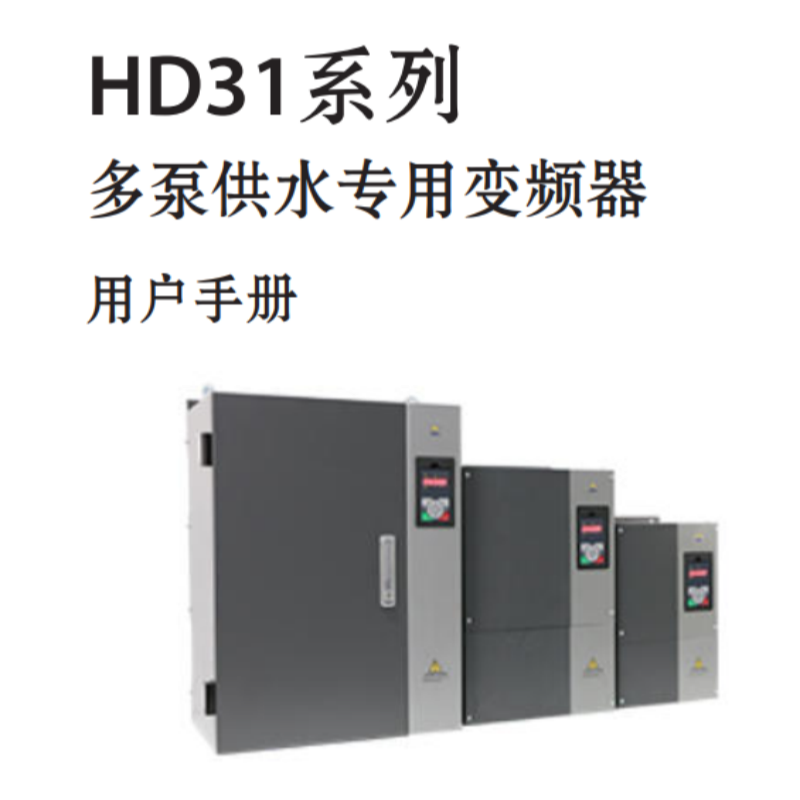 HD31係（xì）列.png