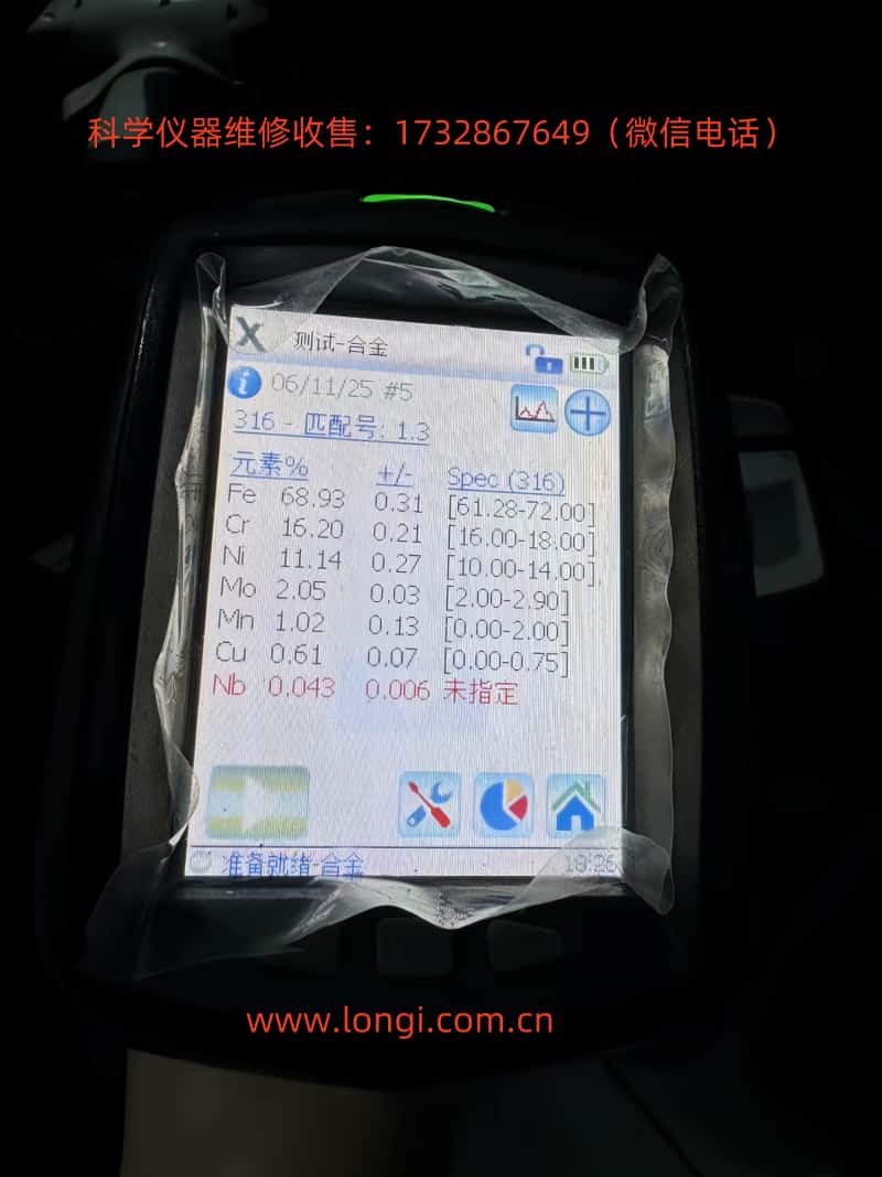 測試合金（jīn）.jpg