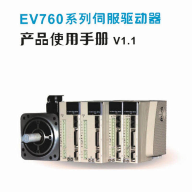 EV760係列伺服手冊.png