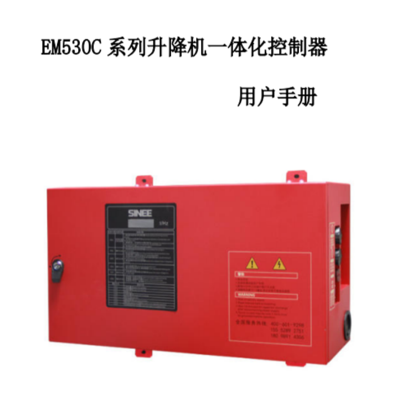 EM530C控製器手冊.png