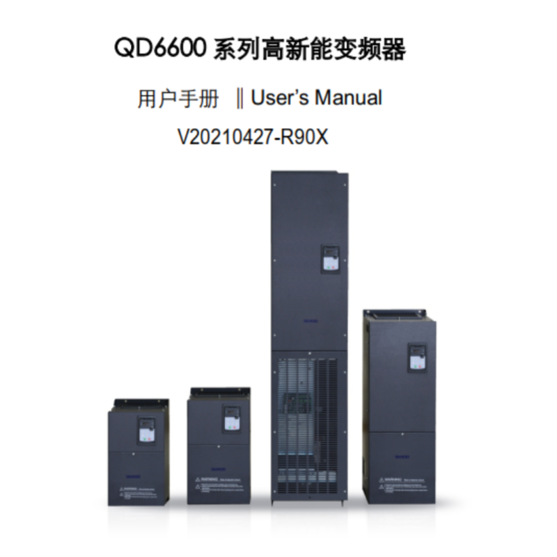 QD6600手冊.png