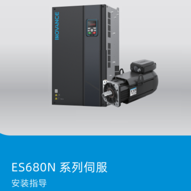 ES680N安裝指導.png