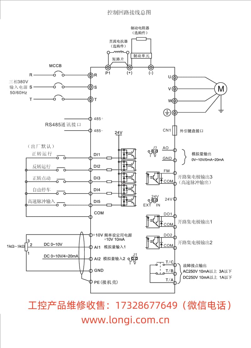MK-9000民眾變頻器標注配線圖_副（fù）本.jpg