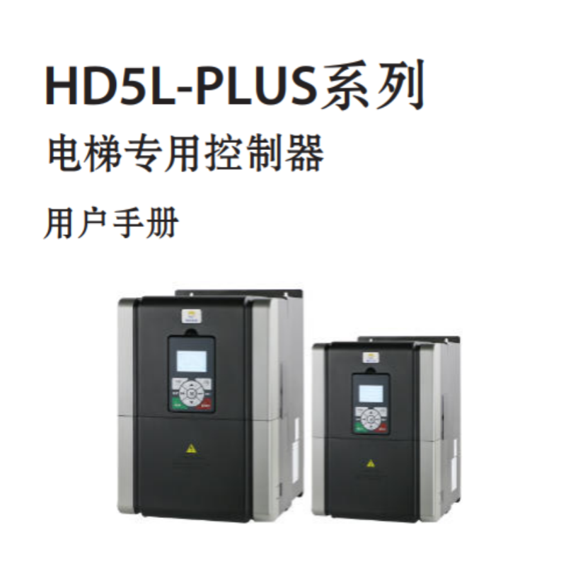 HD5L-PLUS電梯（tī）控製（zhì）器.png