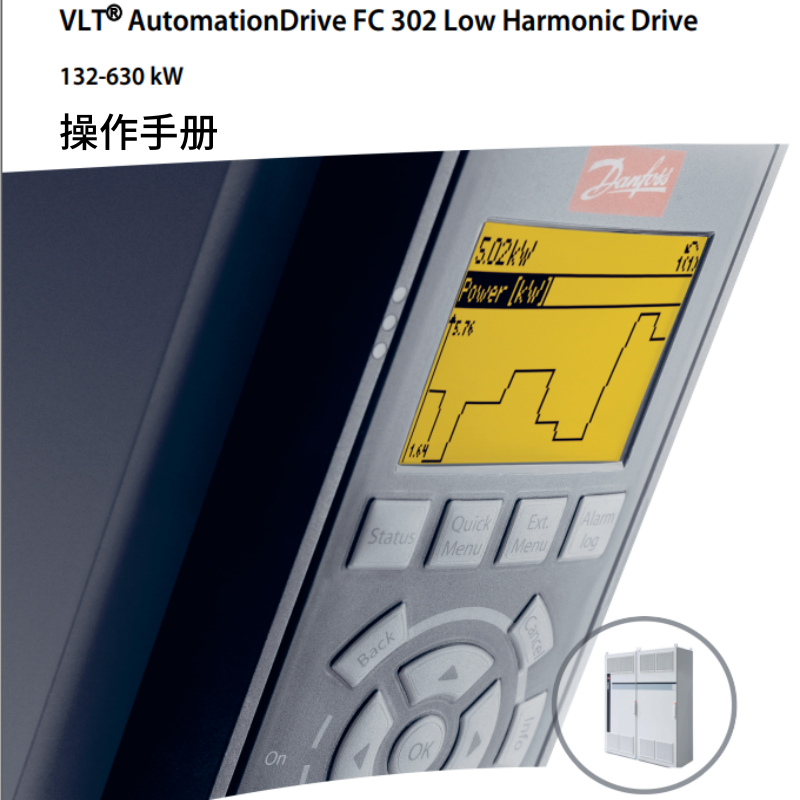 FC302操作手冊（cè）低諧波型.png