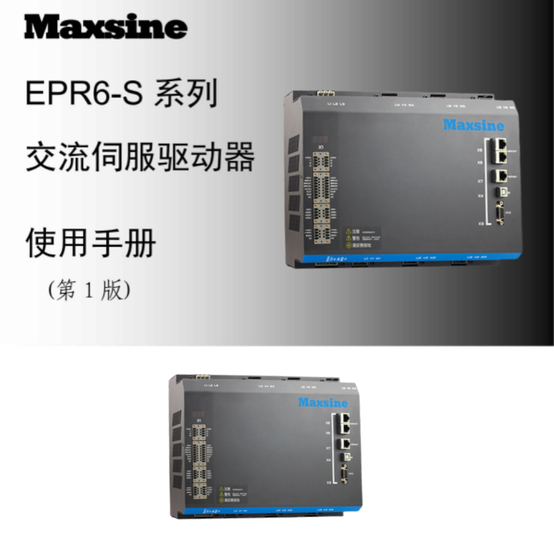 EPR6-S係列.png