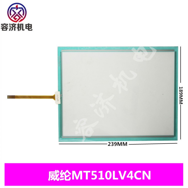 MT510T觸摸板（bǎn）尺寸.jpg