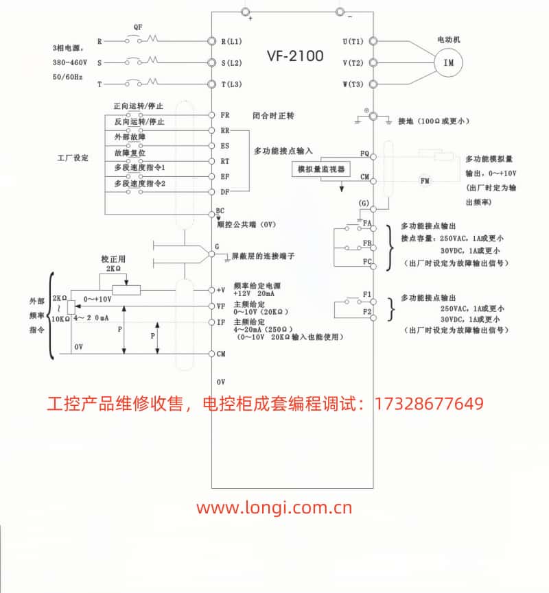 VF2100標準配線圖.jpg