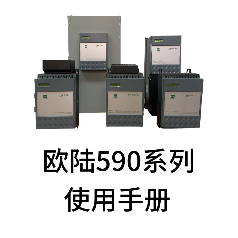 歐陸590圖1.png